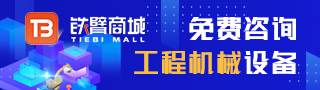 工程機械商貿網