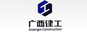 廣西建機